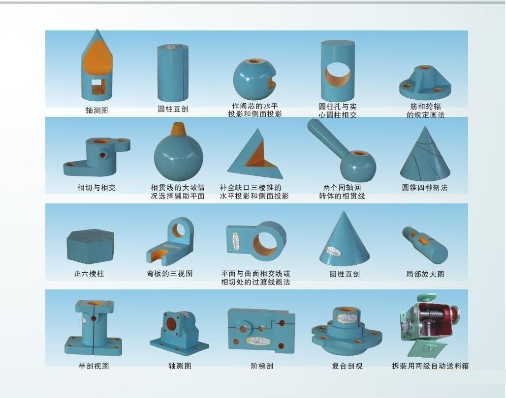 CH-ME-M機(jī)械制圖成套木質(zhì)模型